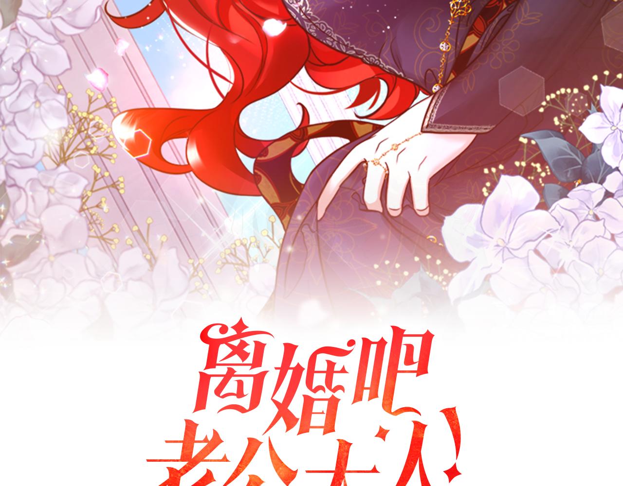 第35话 霸气护妻(1/3)-第35话