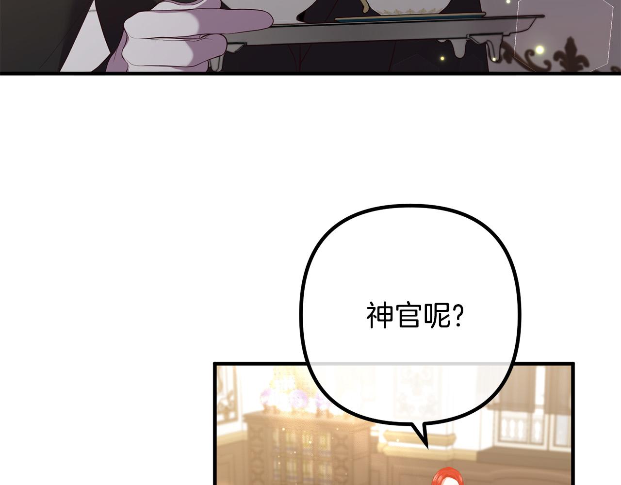 第37话 美丽的项链(1/3)-第37话