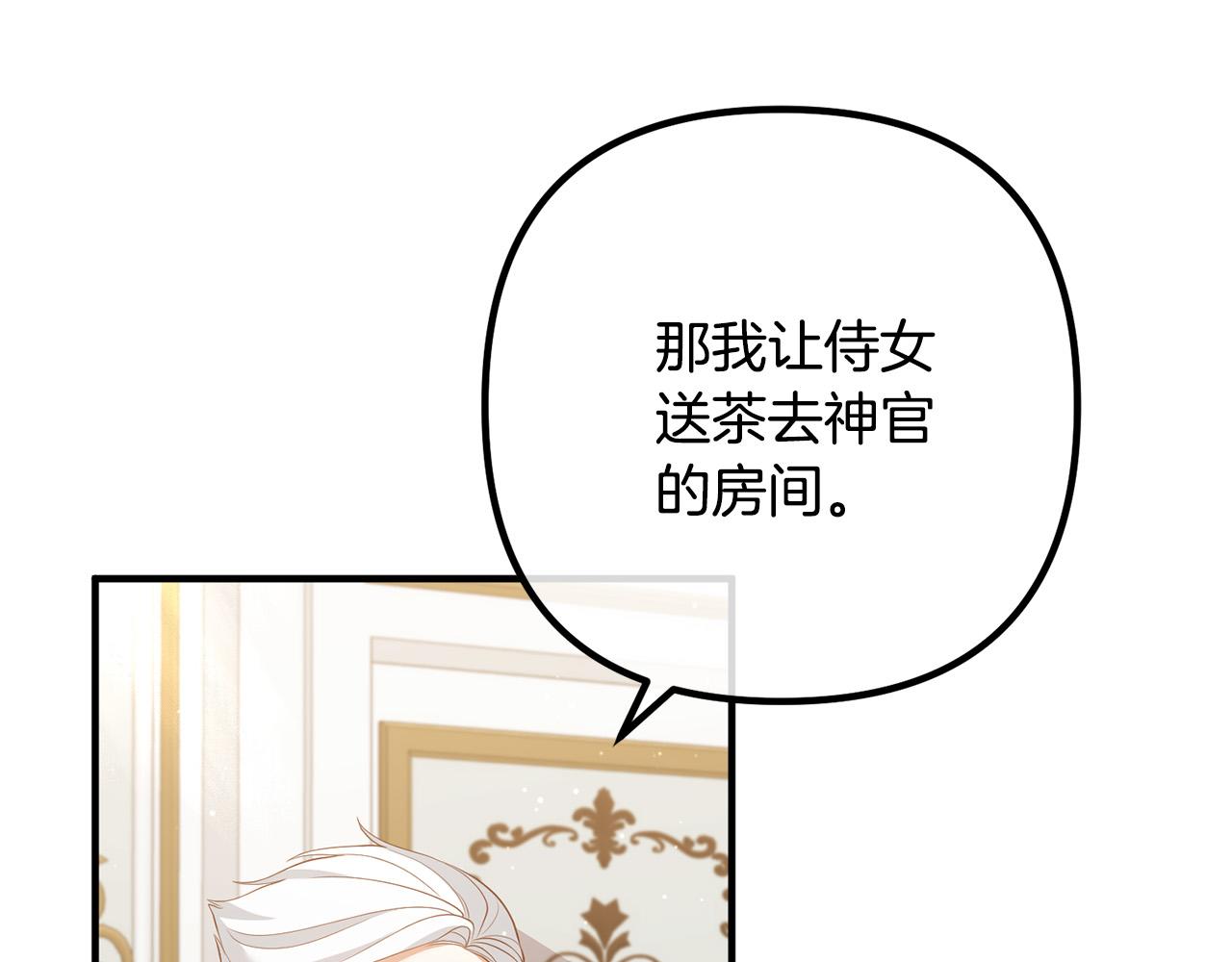 第37话 美丽的项链(1/3)-第37话