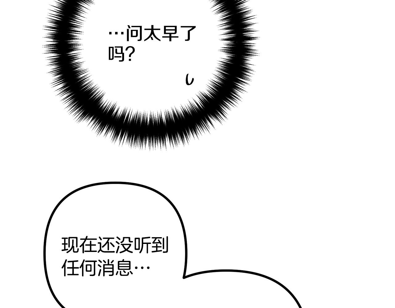 第37话 美丽的项链(1/3)-第37话