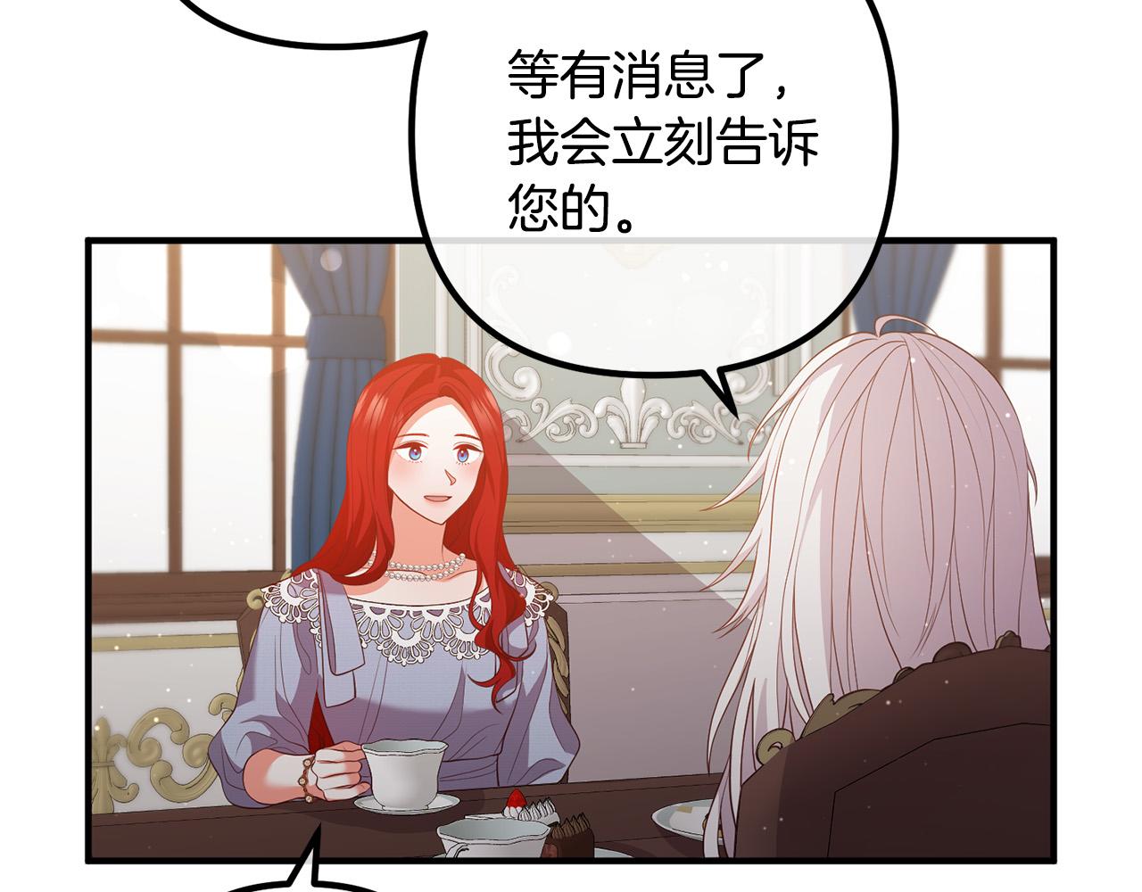 第37话 美丽的项链(1/3)-第37话