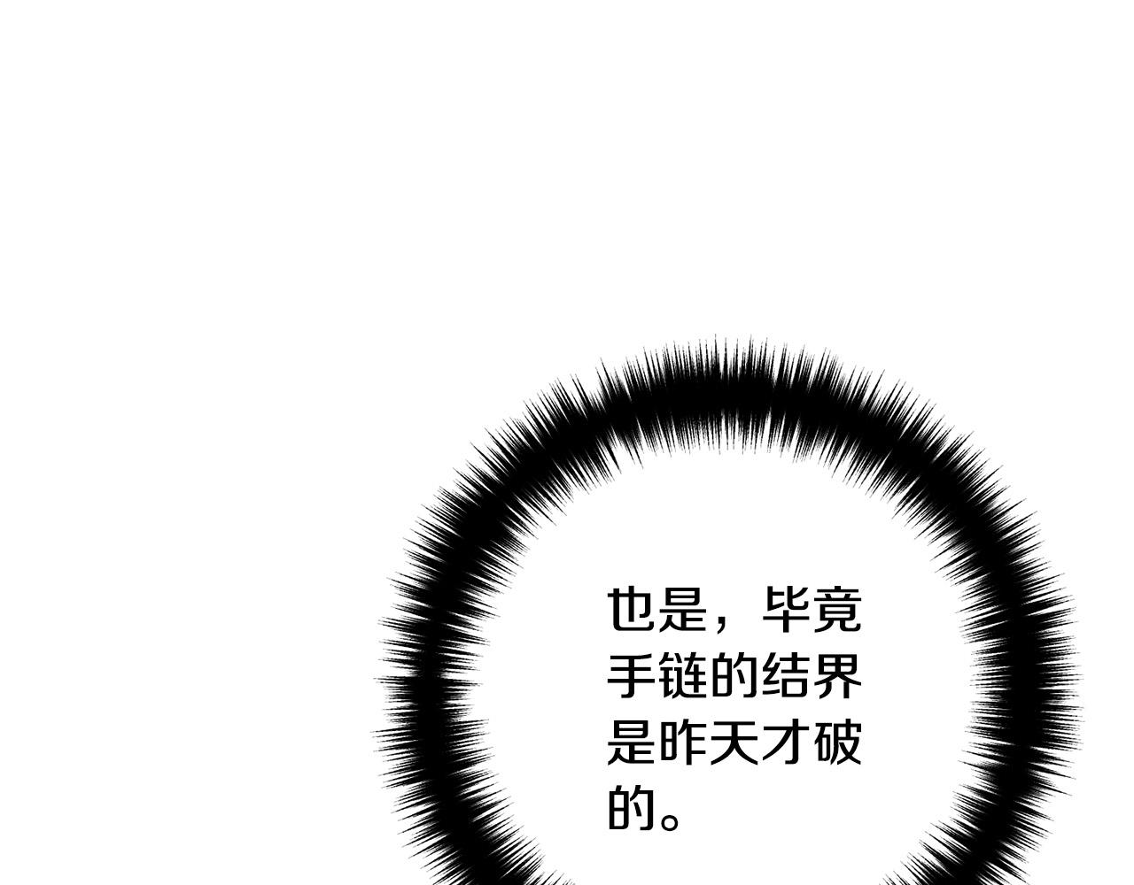 第37话 美丽的项链(1/3)-第37话
