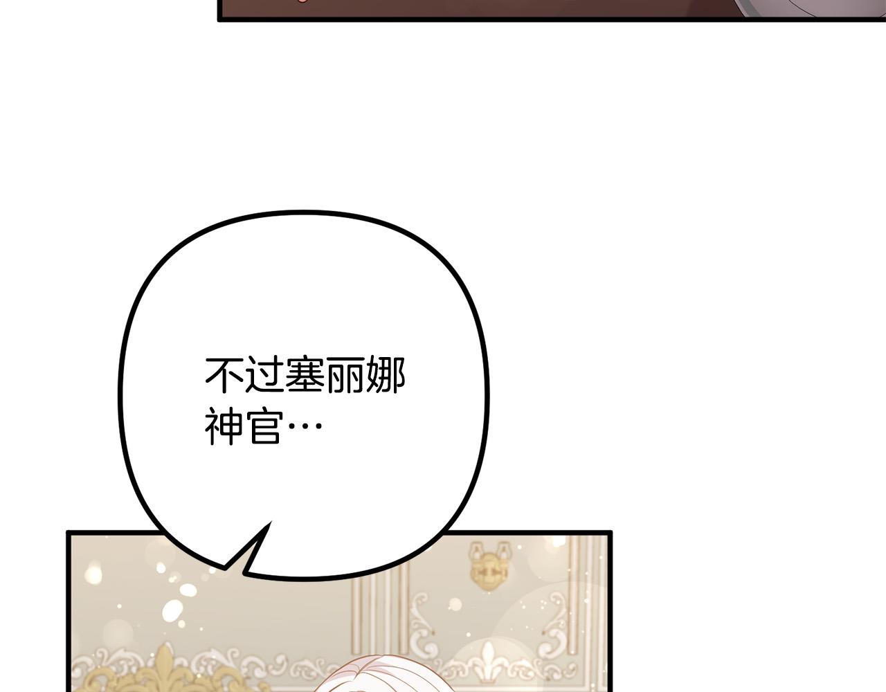 第37话 美丽的项链(1/3)-第37话