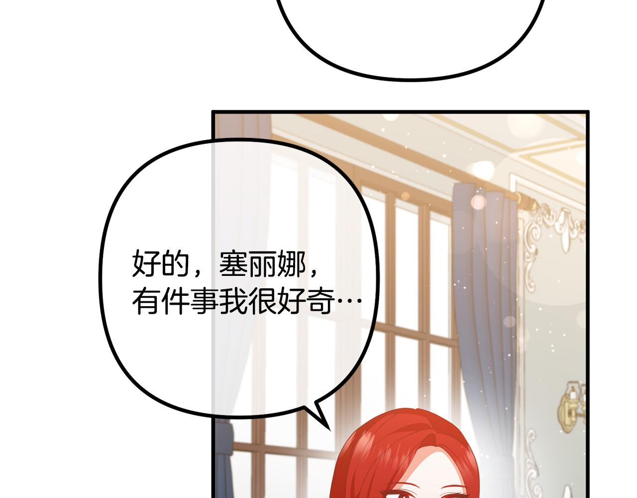 第37话 美丽的项链(1/3)-第37话