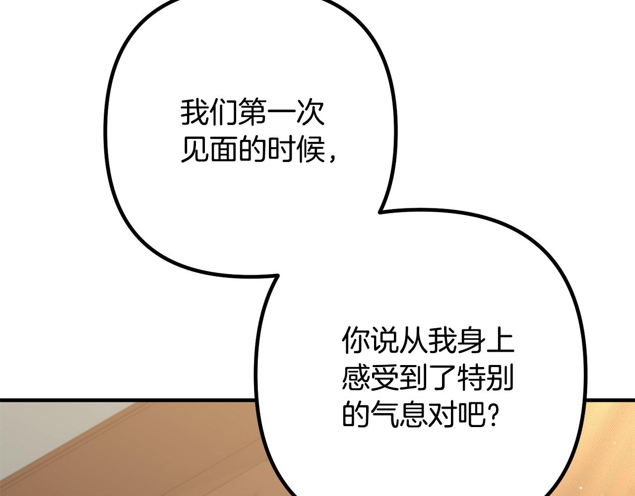 第37话 美丽的项链(1/3)-第37话