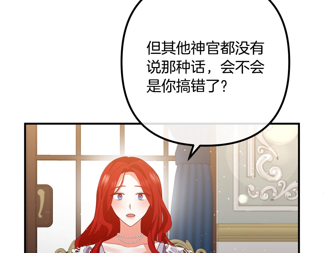 第37话 美丽的项链(1/3)-第37话