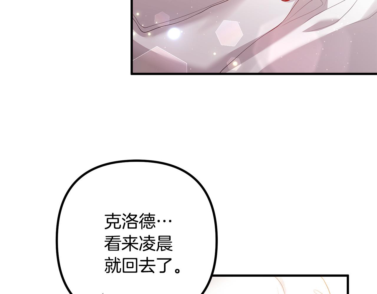 第37话 美丽的项链(1/3)-第37话