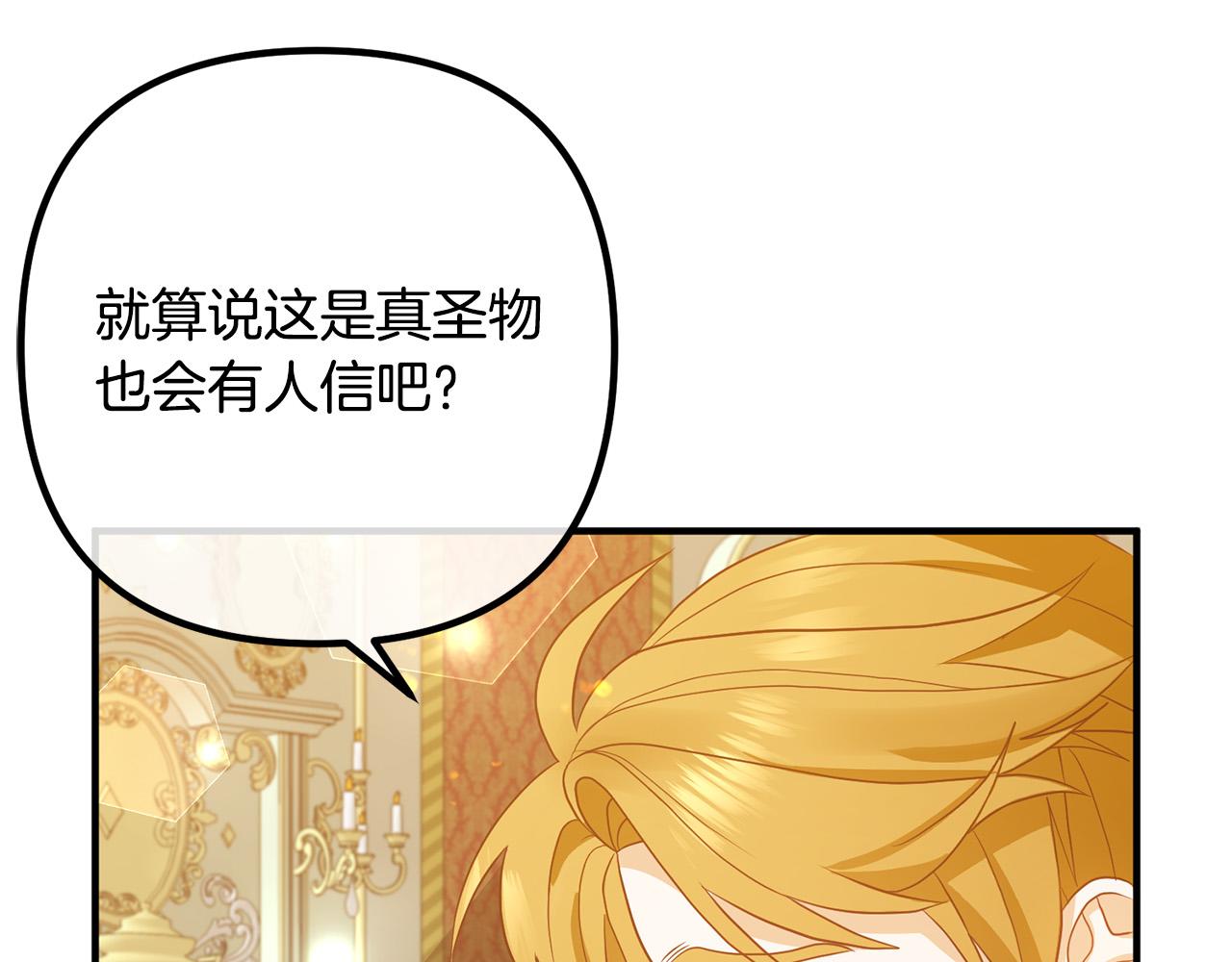 第41话 又误会了！(1/4)-第41话