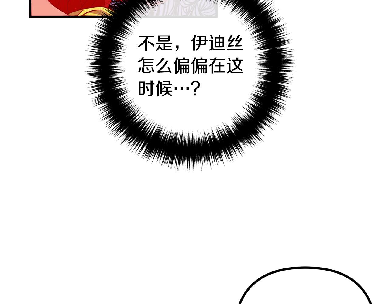 第41话 又误会了！(1/4)-第41话