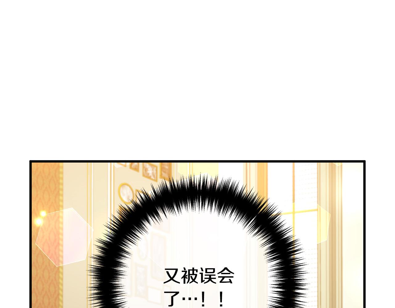 第41话 又误会了！(1/4)-第41话