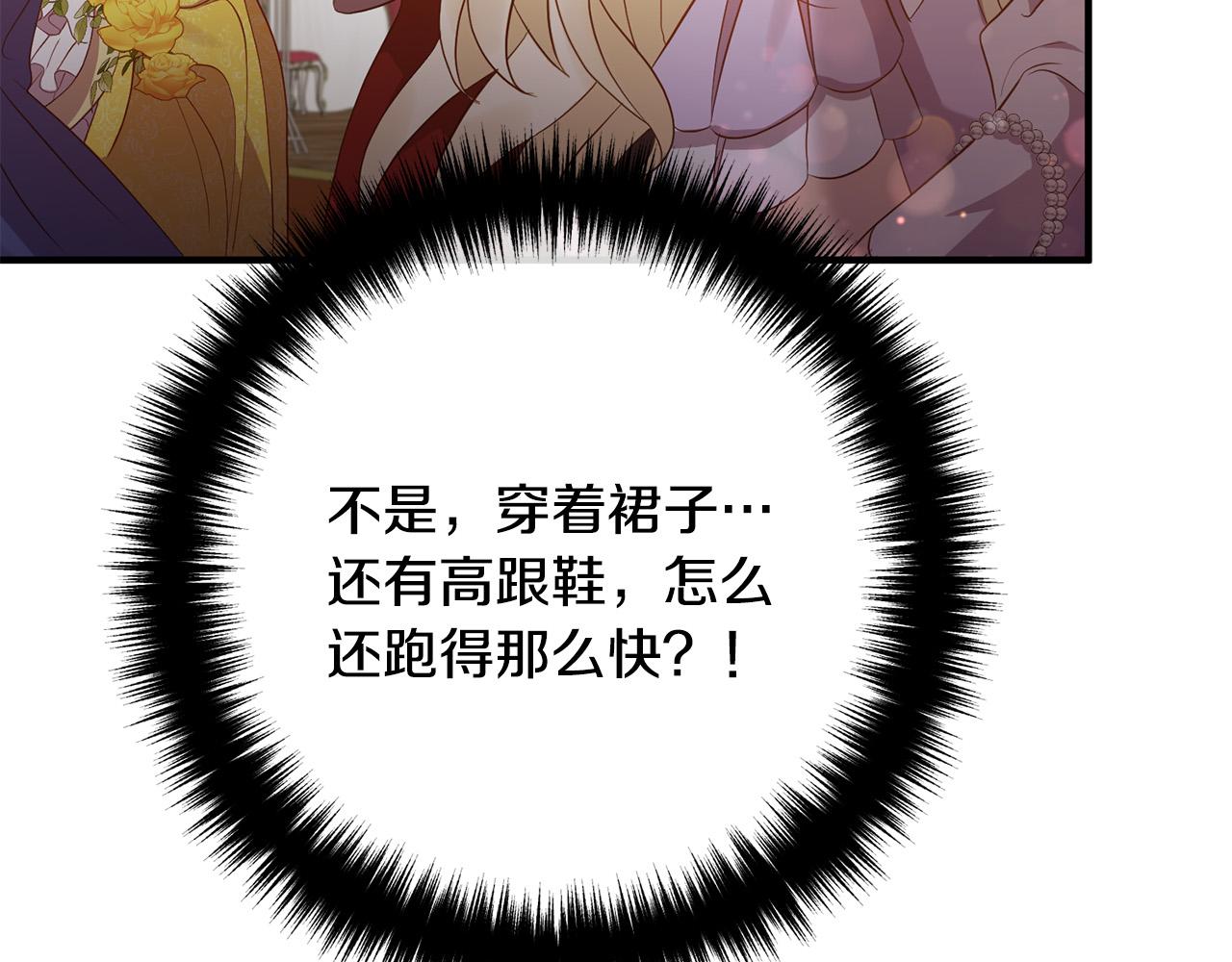 第41话 又误会了！(1/4)-第41话