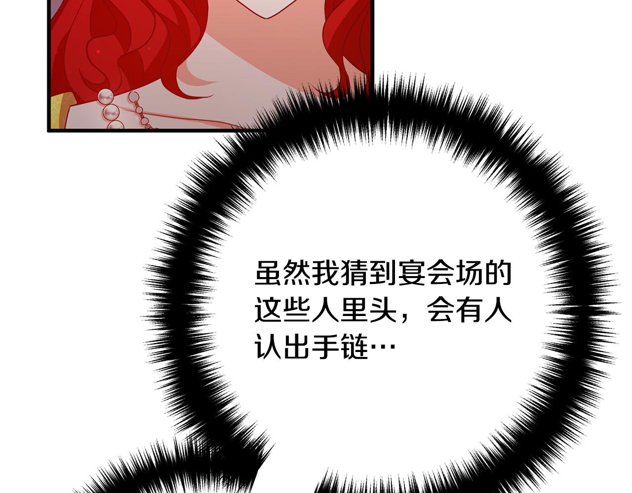 第41话 又误会了！(1/4)-第41话