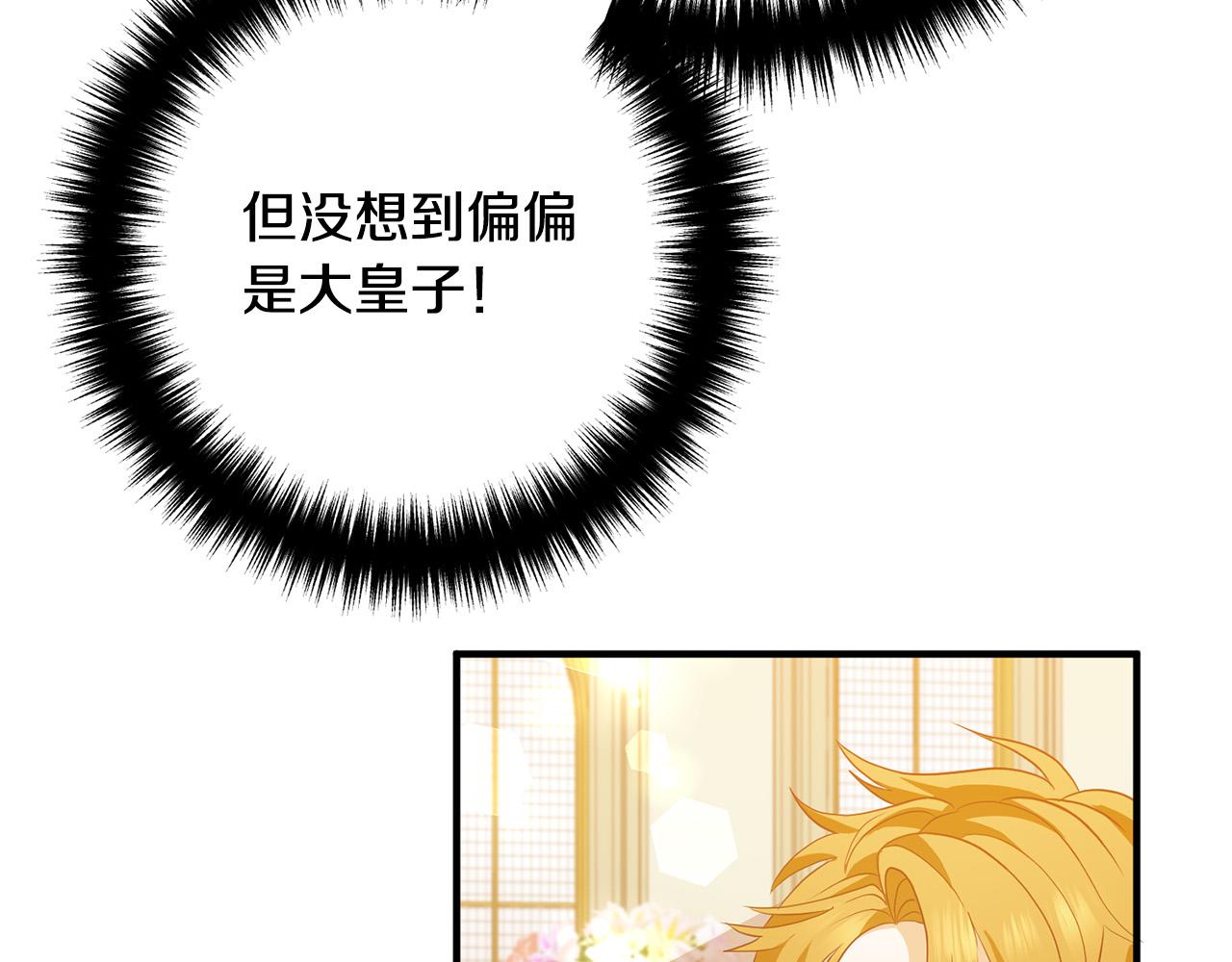 第41话 又误会了！(1/4)-第41话