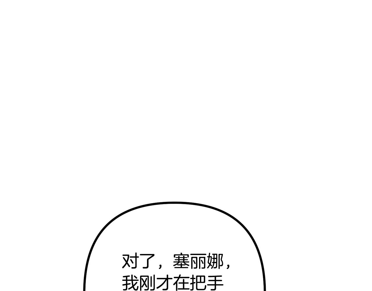 第43话 习惯被暗杀(1/4)-第43话