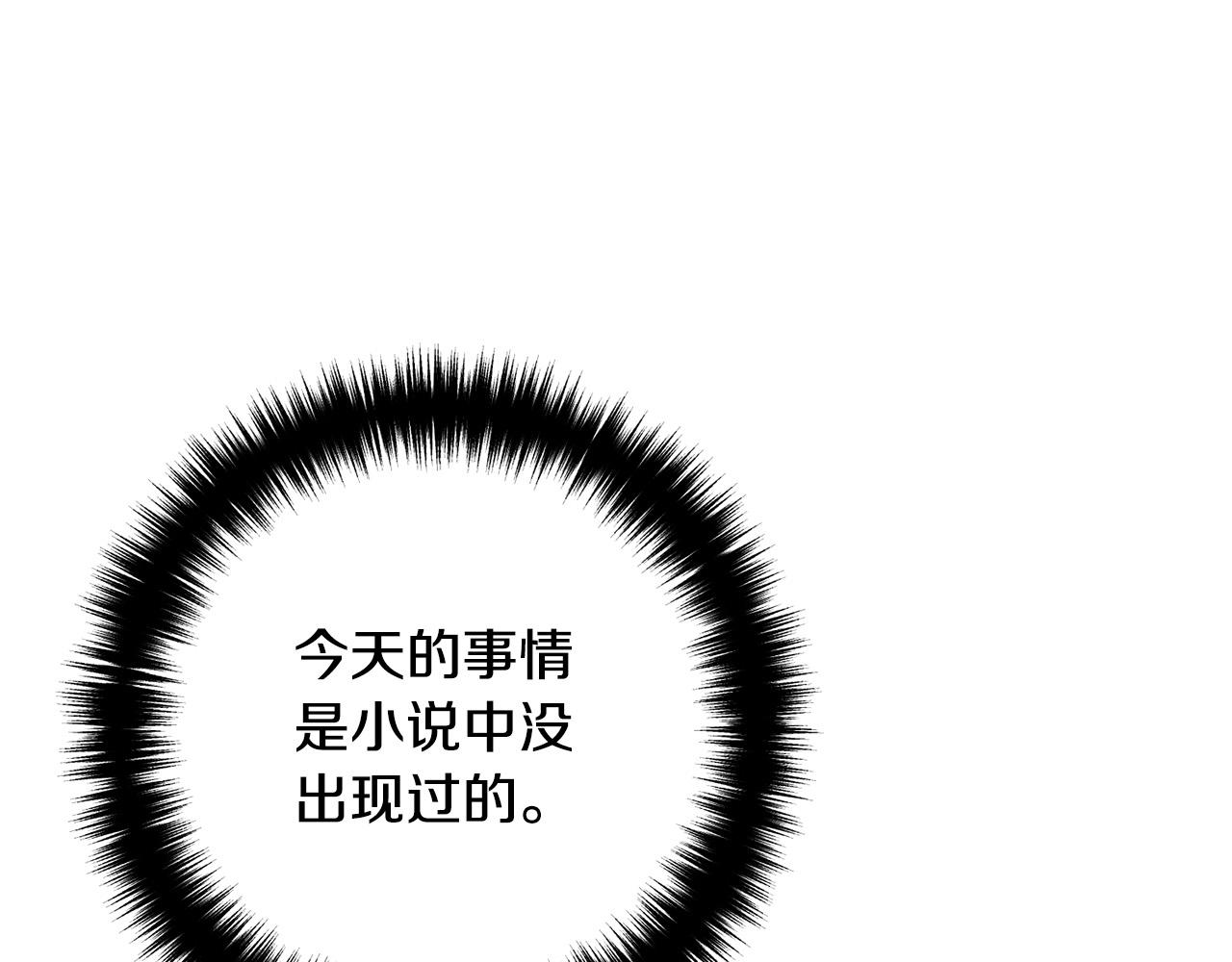 第43话 习惯被暗杀(1/4)-第43话