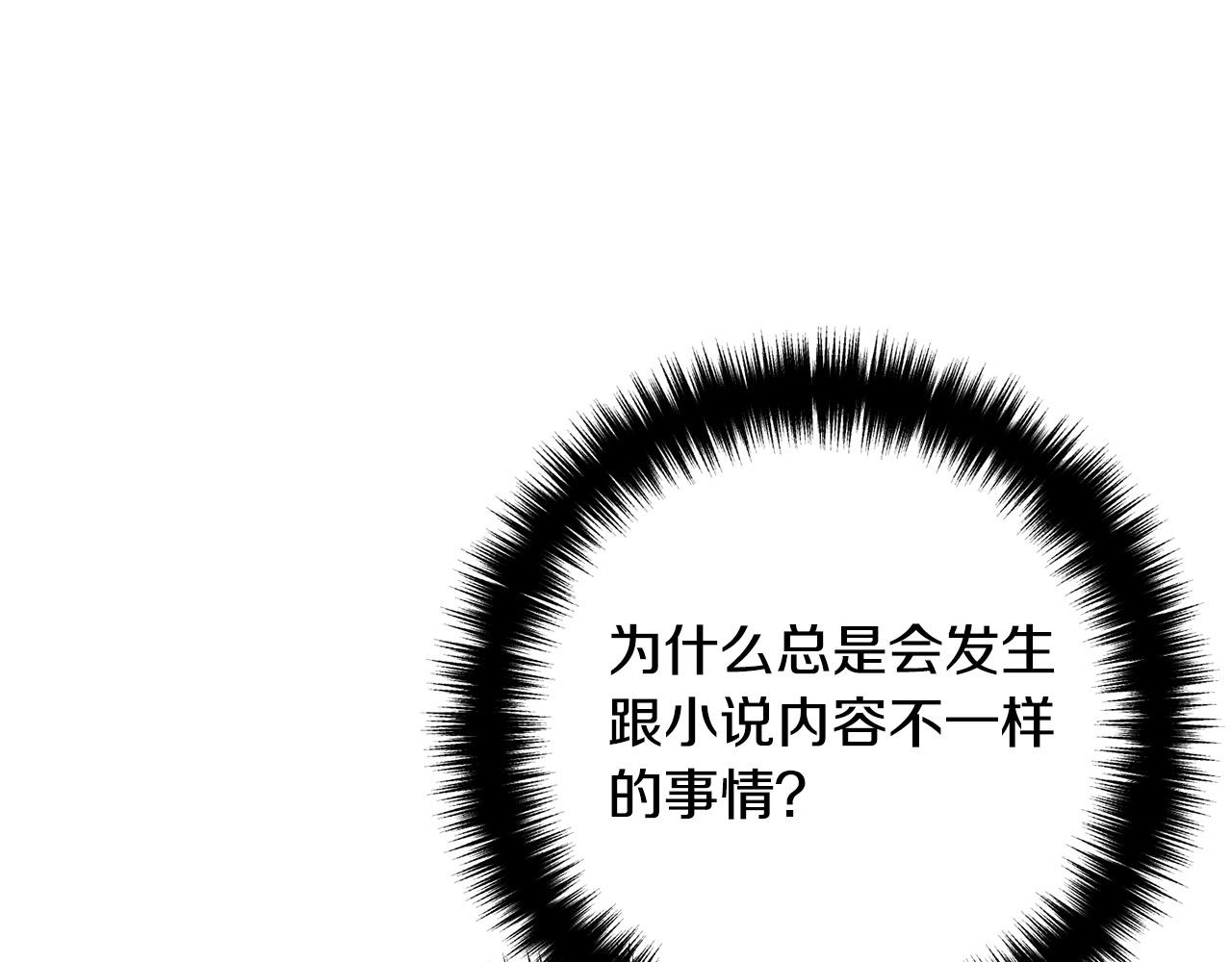 第43话 习惯被暗杀(1/4)-第43话