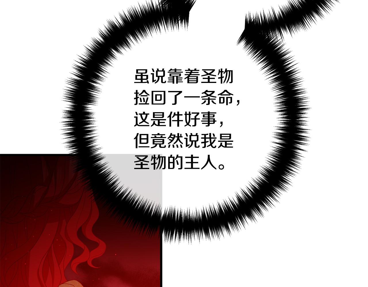 第43话 习惯被暗杀(1/4)-第43话