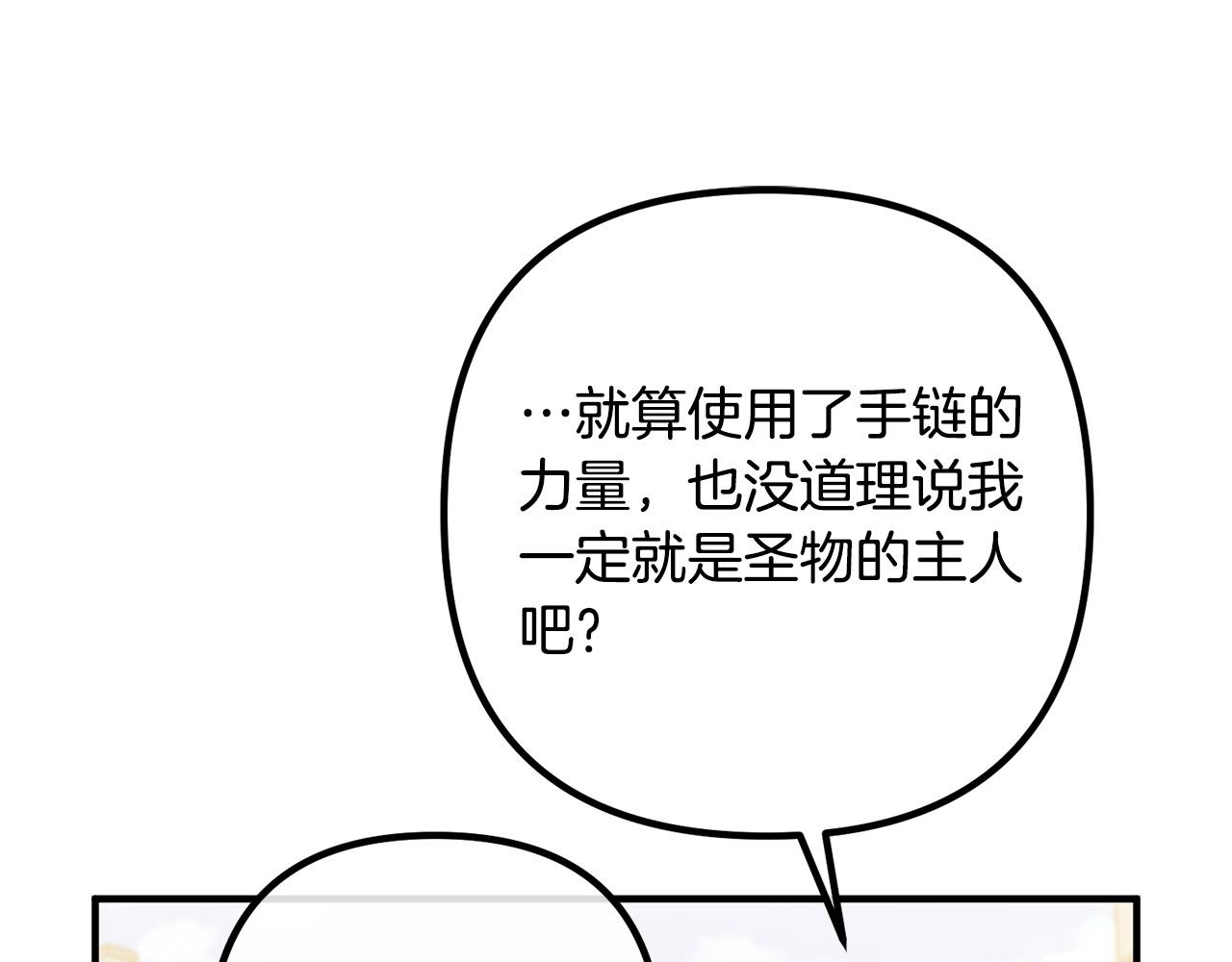 第43话 习惯被暗杀(1/4)-第43话