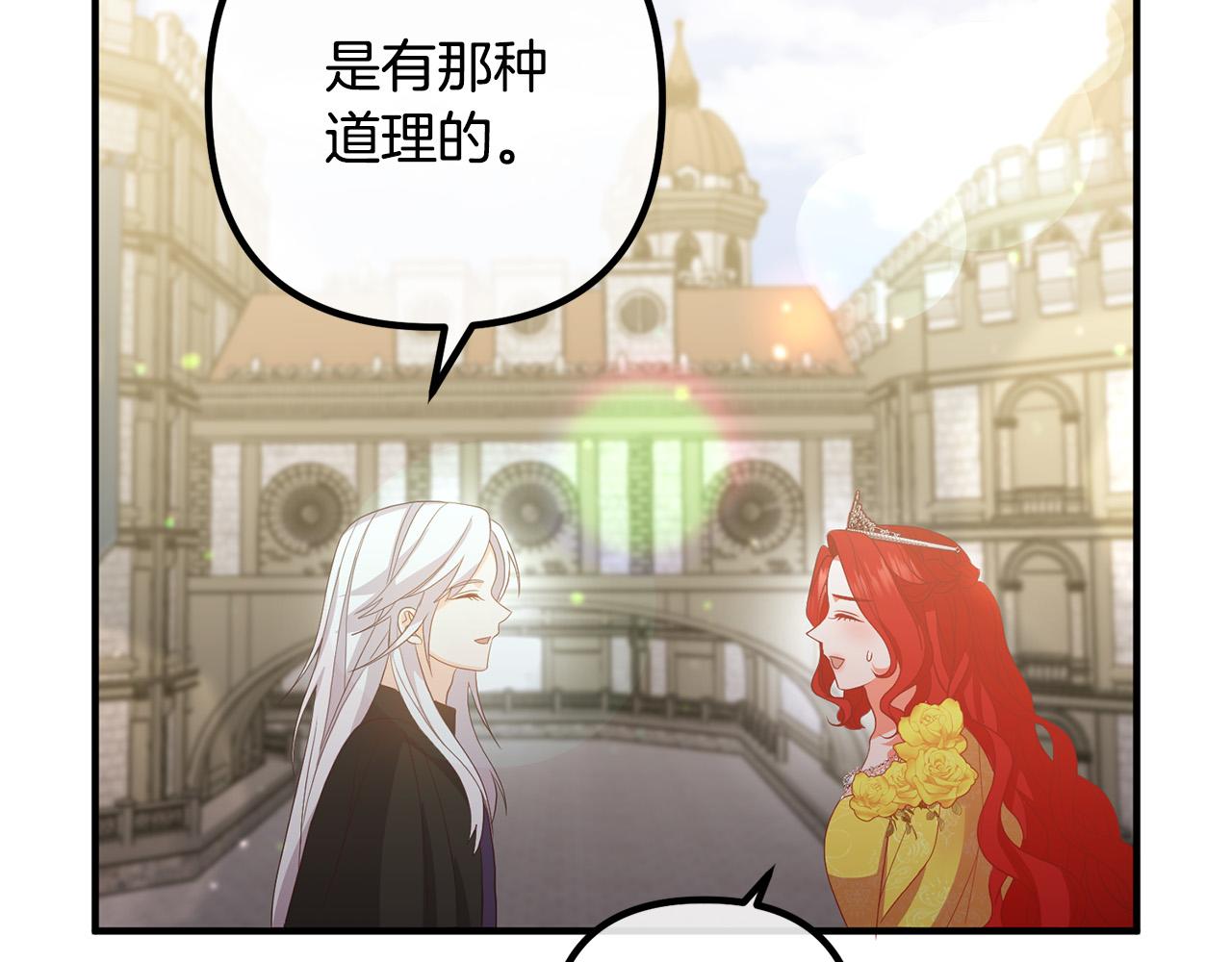 第43话 习惯被暗杀(1/4)-第43话