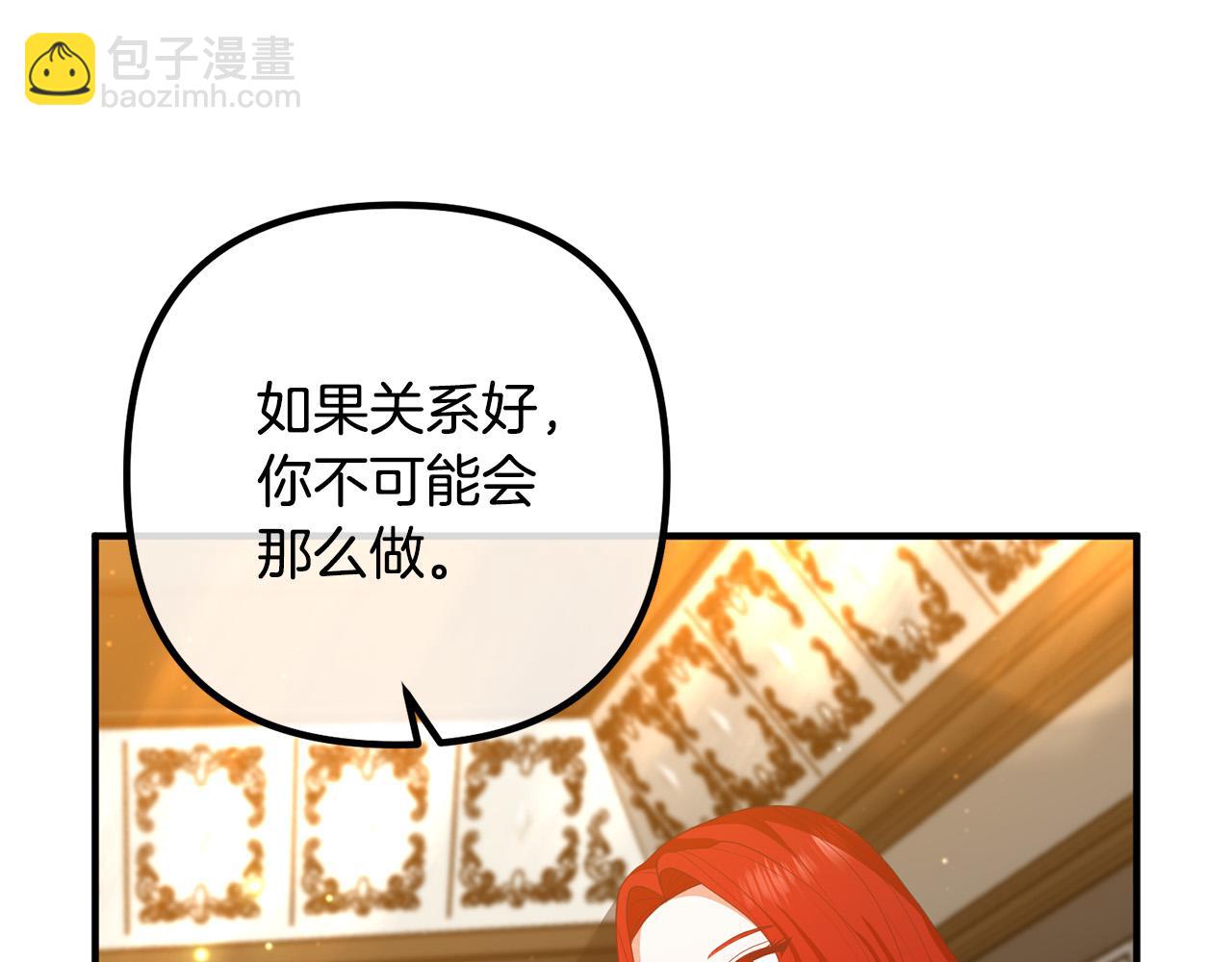第45话 讨厌皇帝(1/3)-第45话