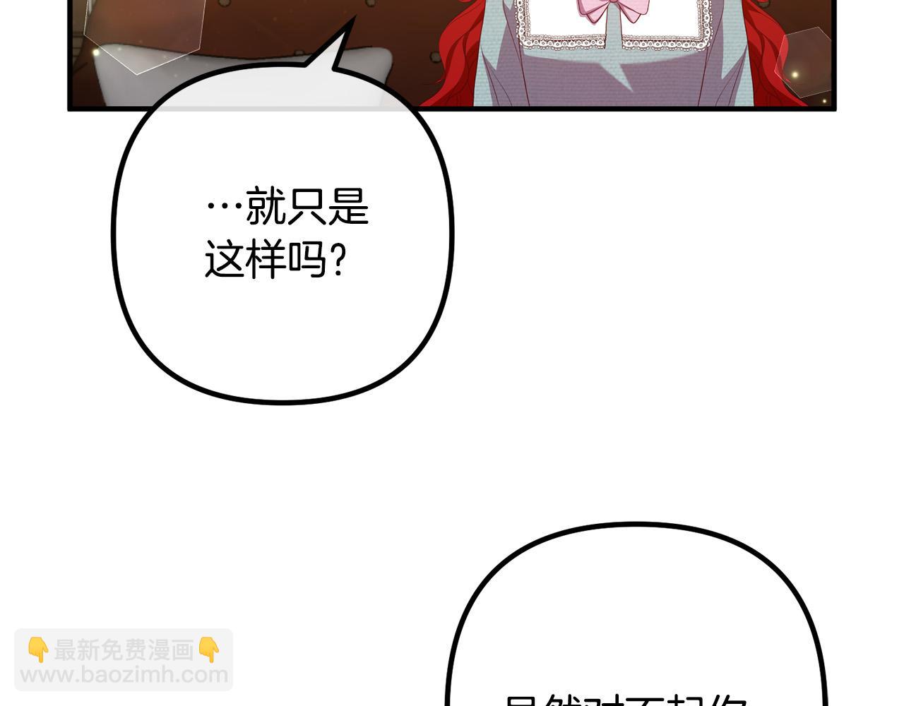 第45话 讨厌皇帝(1/3)-第45话