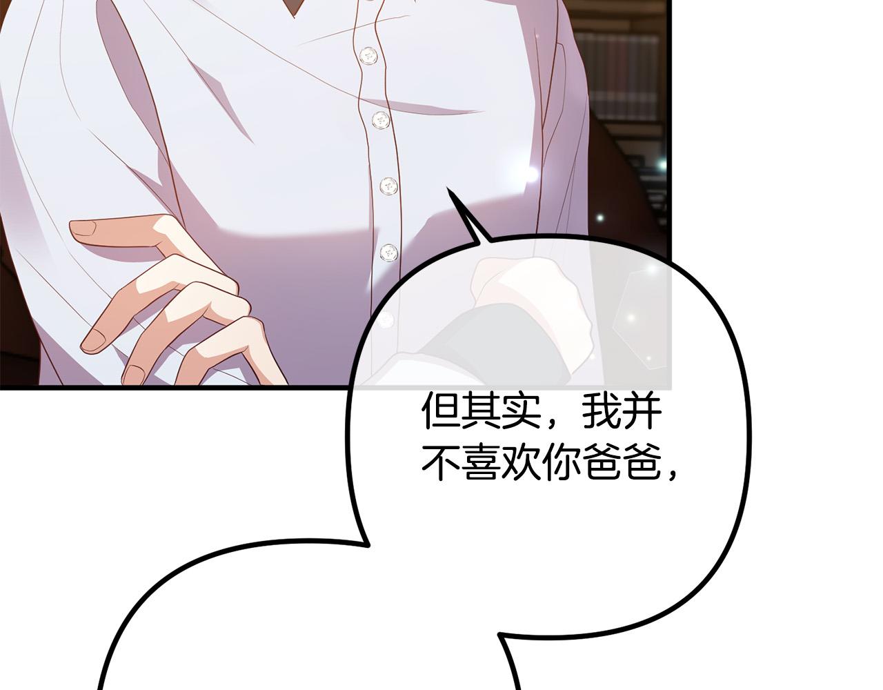 第45话 讨厌皇帝(1/3)-第45话