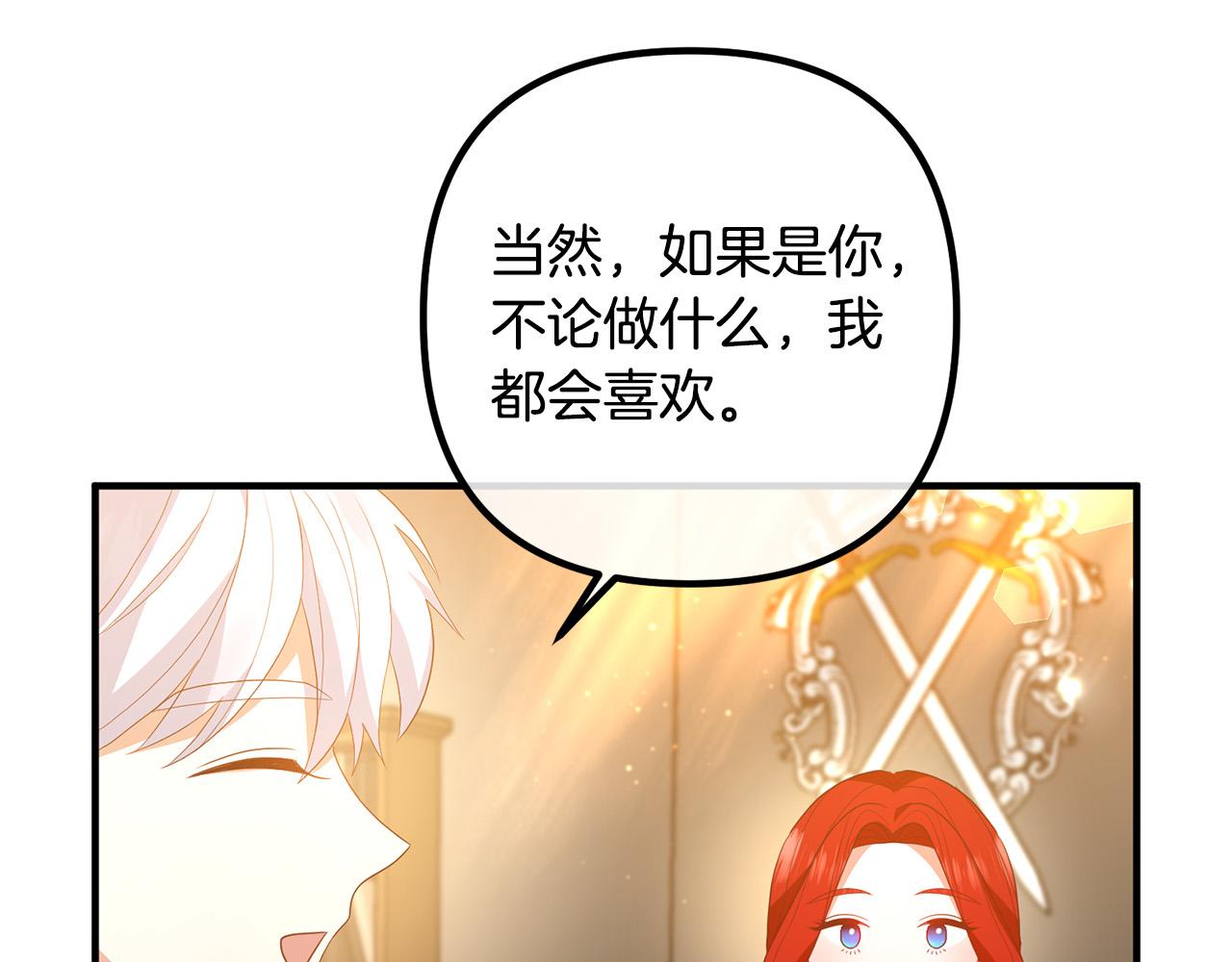 第45话 讨厌皇帝(1/3)-第45话