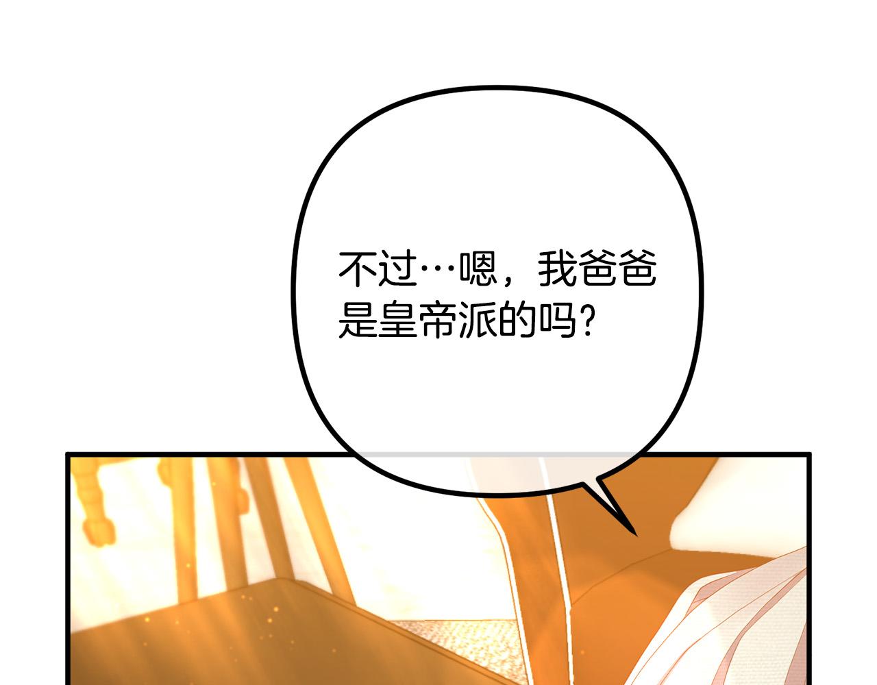 第45话 讨厌皇帝(1/3)-第45话