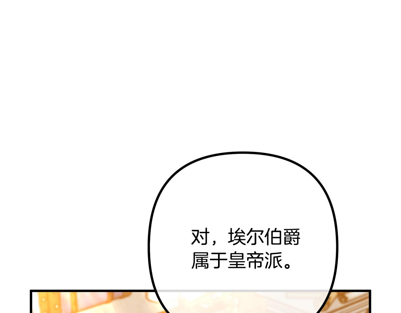 第45话 讨厌皇帝(1/3)-第45话