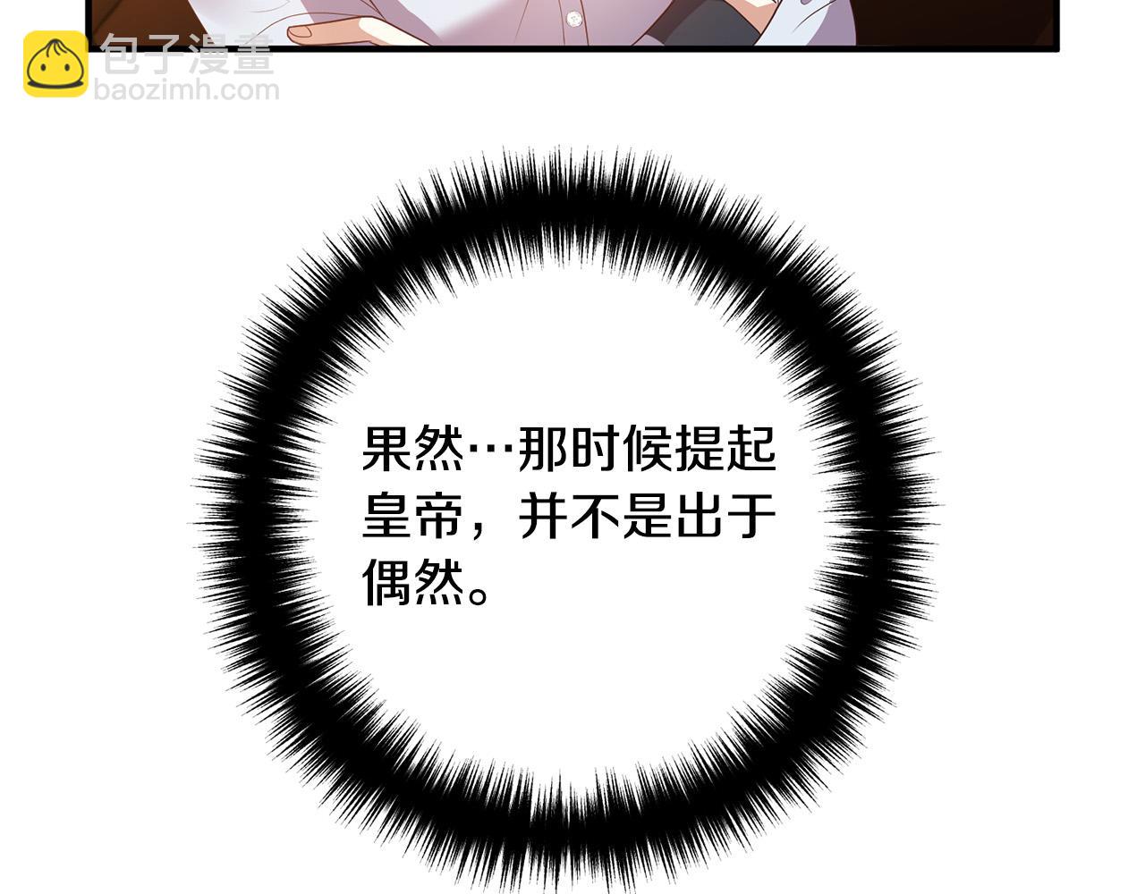 第45话 讨厌皇帝(1/3)-第45话