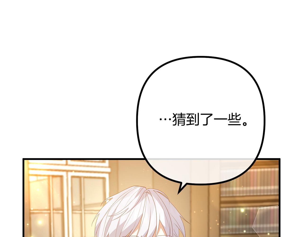 第45话 讨厌皇帝(1/3)-第45话
