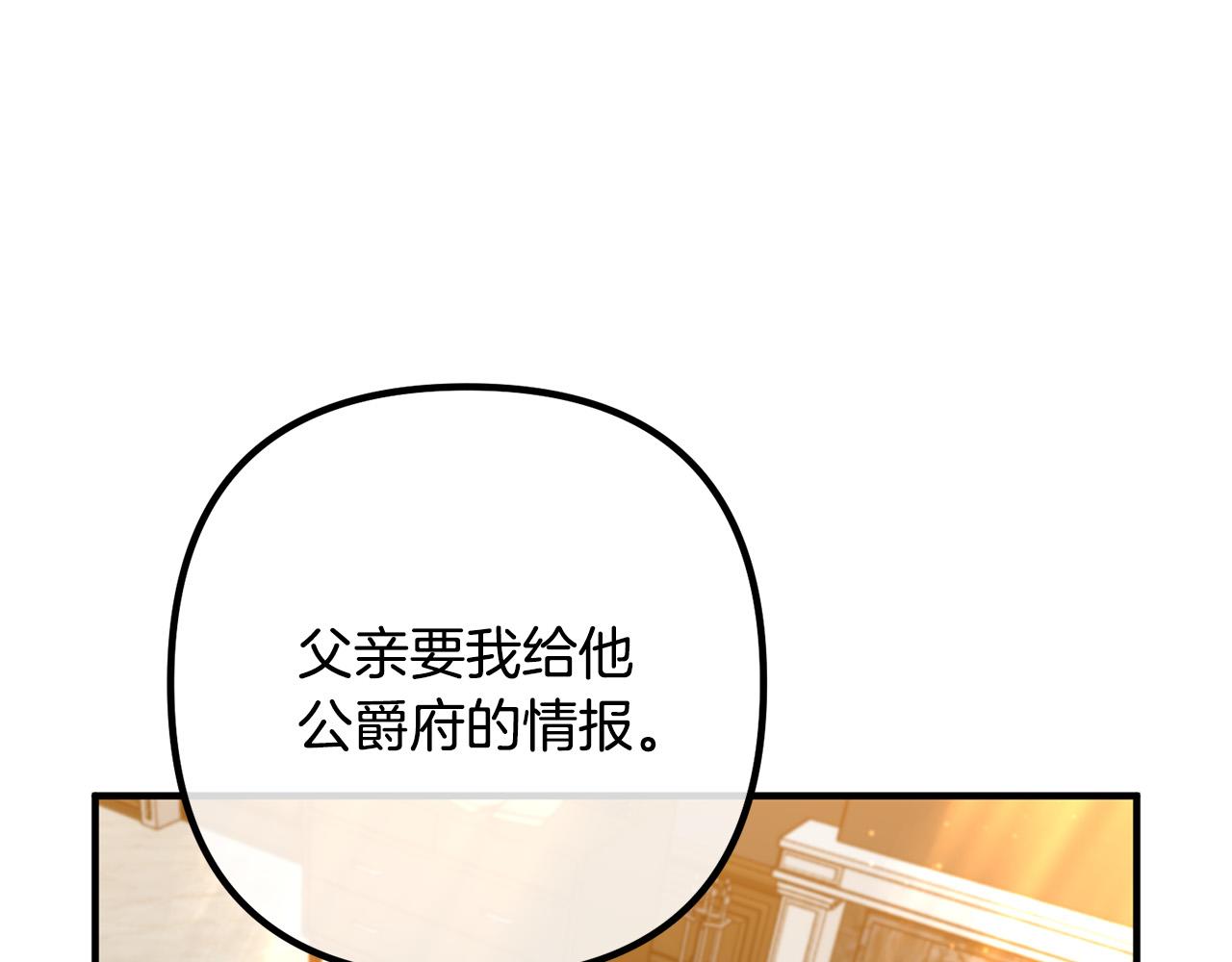 第45话 讨厌皇帝(1/3)-第45话