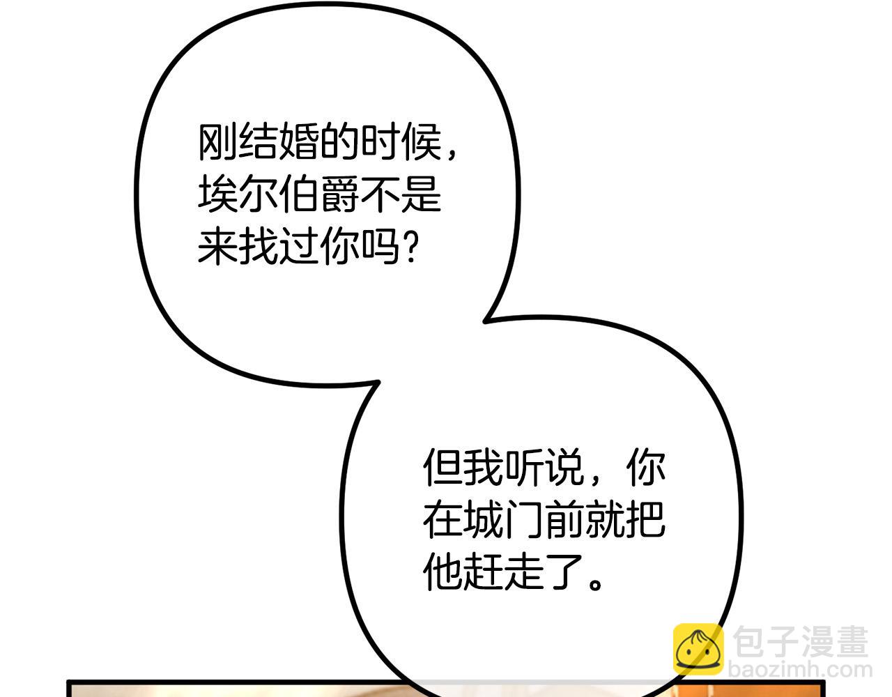 第45话 讨厌皇帝(1/3)-第45话