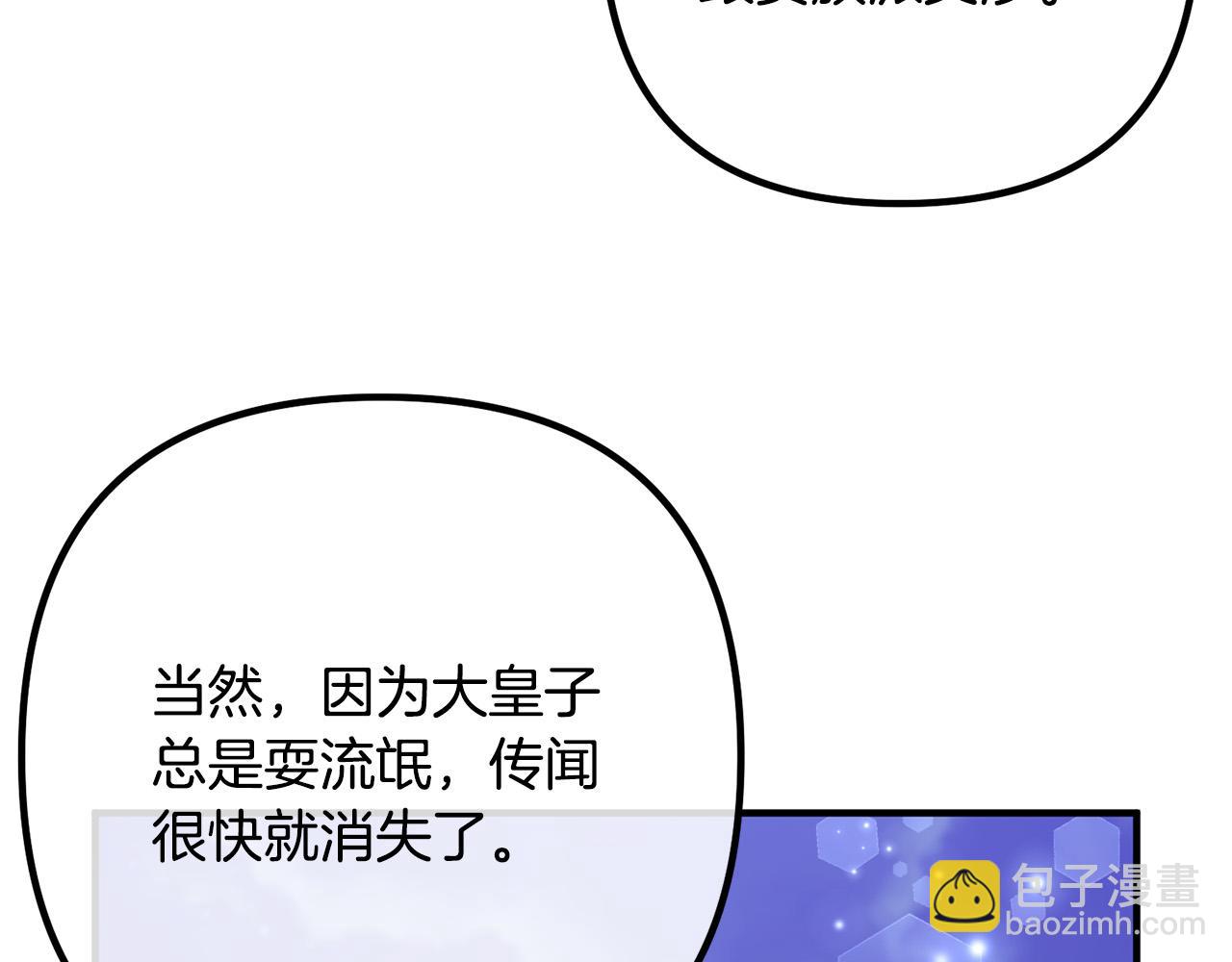 第47话 我喜欢他(1/3)-第47话