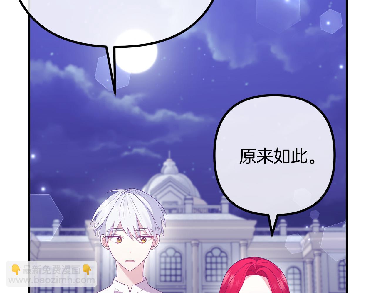第47话 我喜欢他(1/3)-第47话