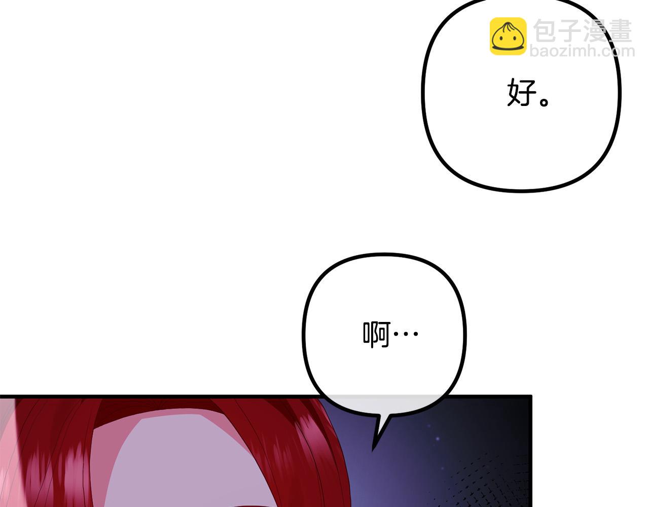 第47话 我喜欢他(1/3)-第47话