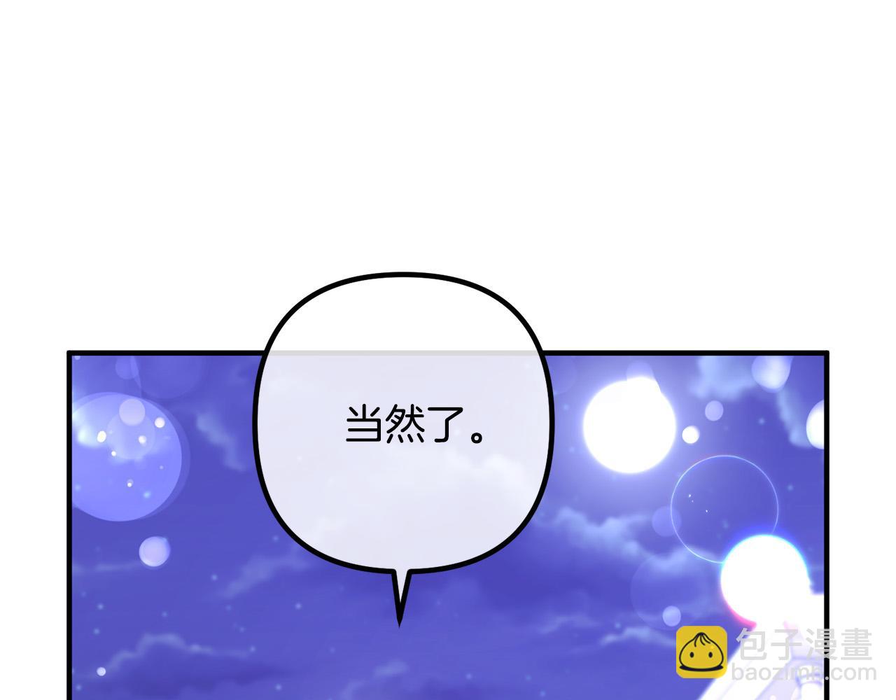第47话 我喜欢他(1/3)-第47话