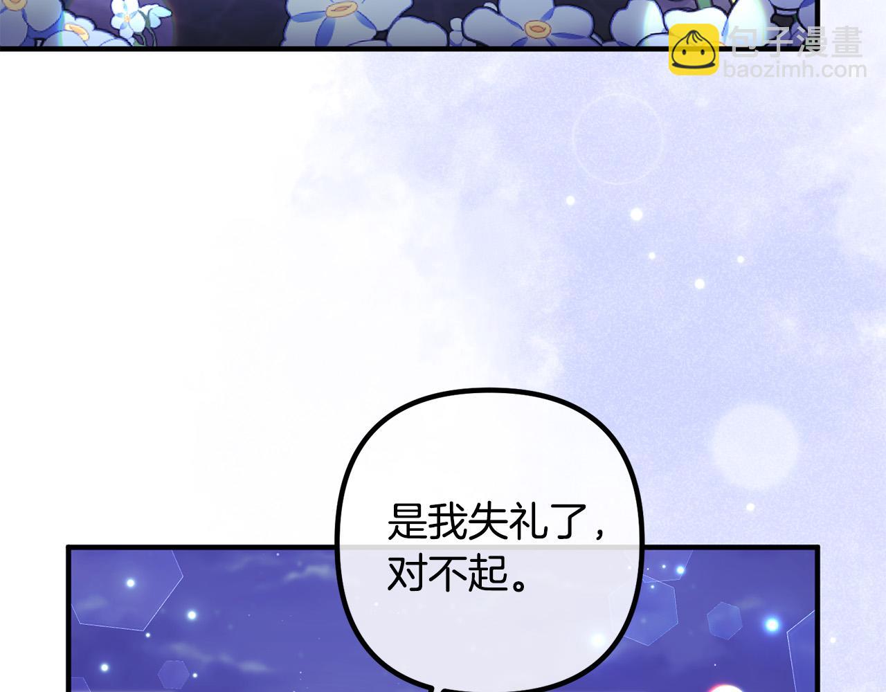 第47话 我喜欢他(1/3)-第47话