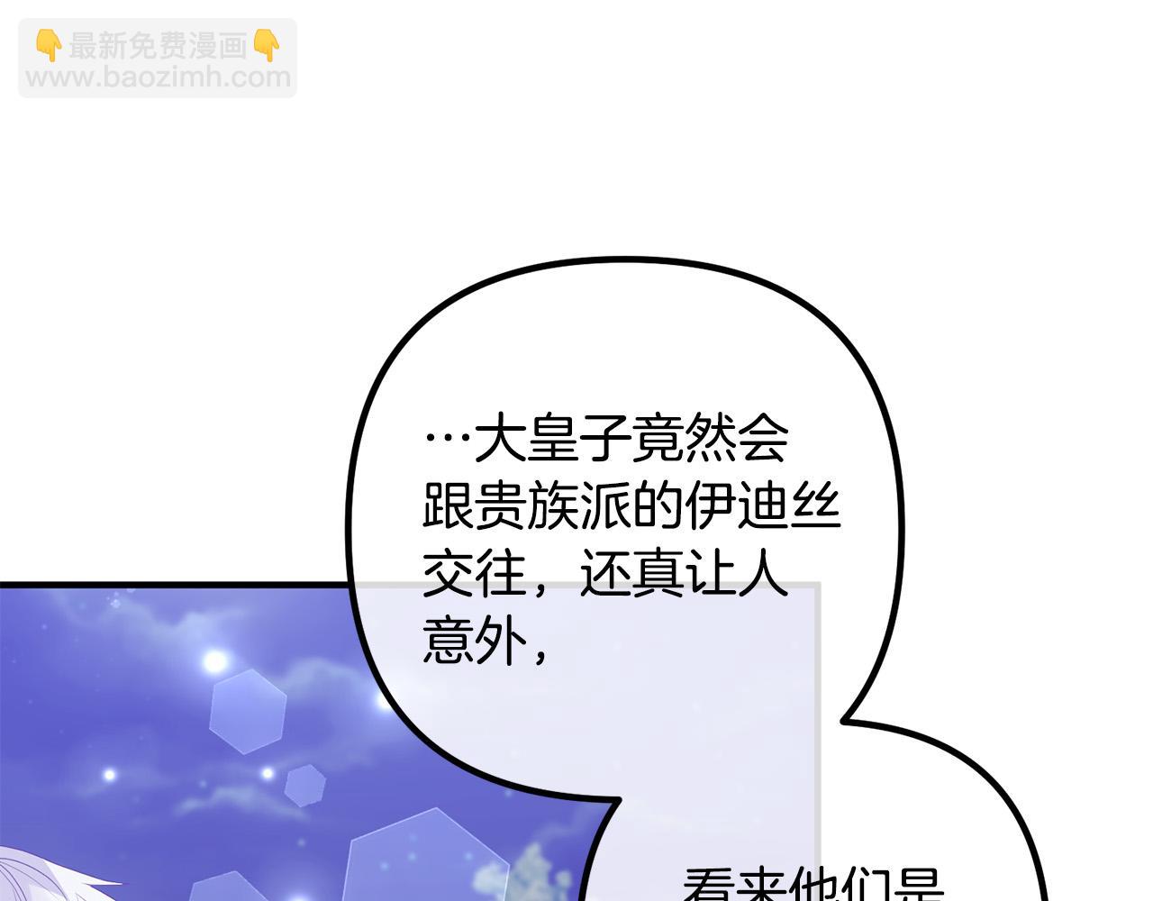 第47话 我喜欢他(1/3)-第47话