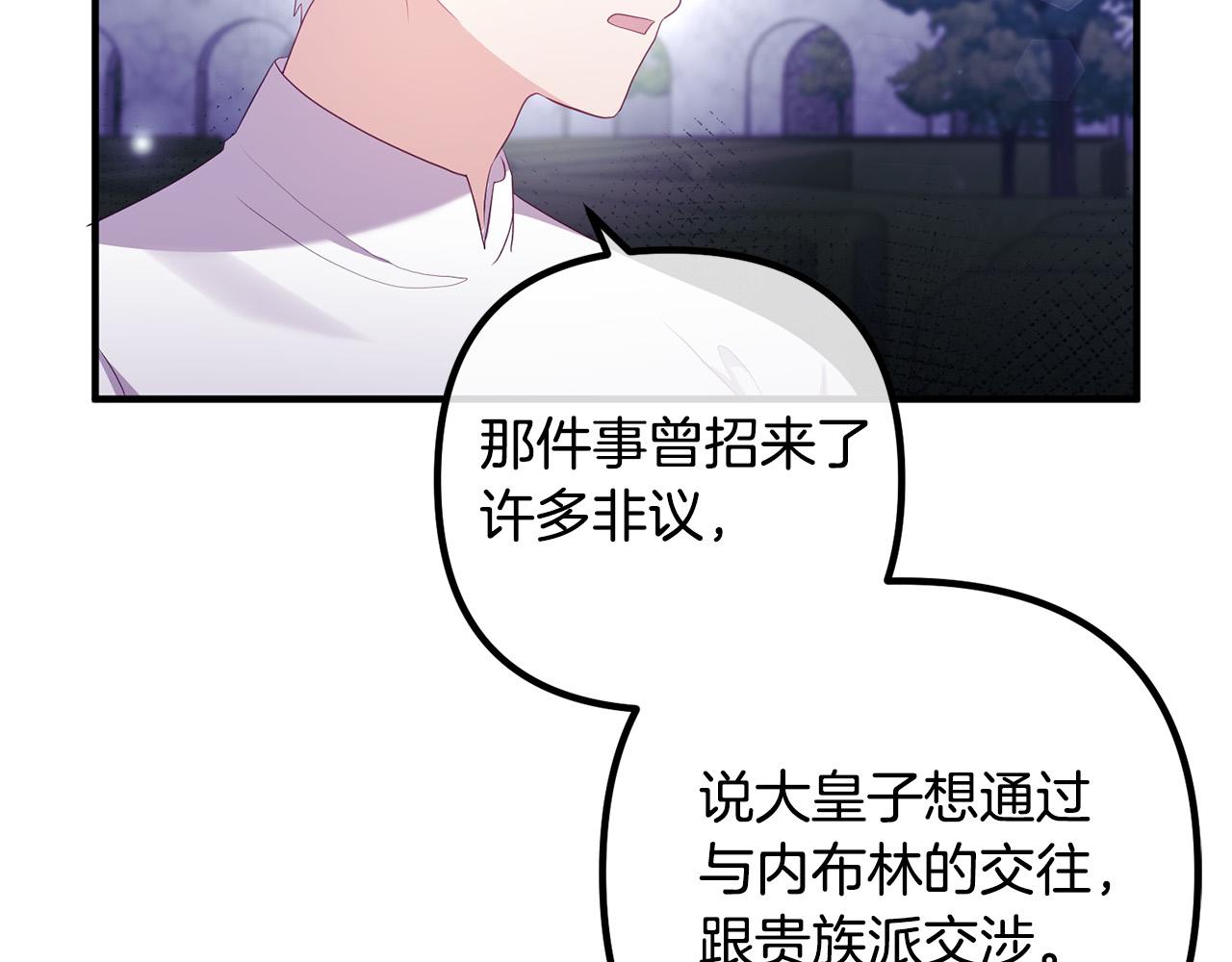 第47话 我喜欢他(1/3)-第47话