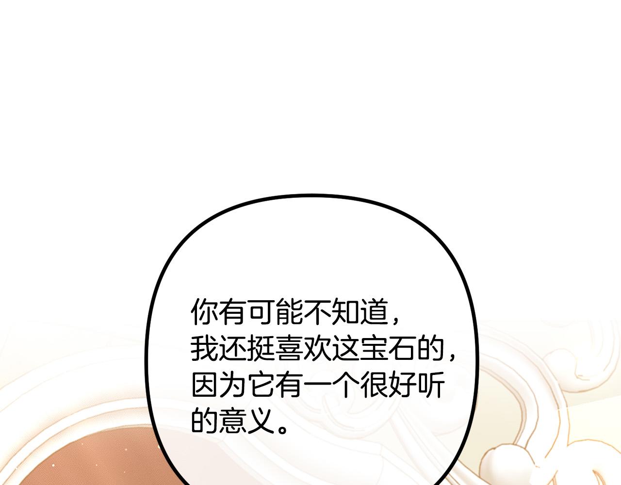 第49话 皇子的礼物(1/4)-第49话