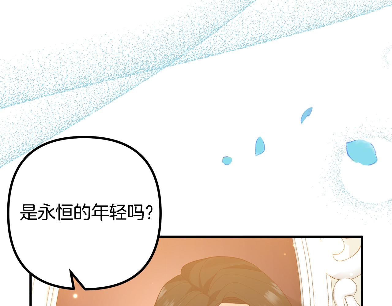 第49话 皇子的礼物(1/4)-第49话