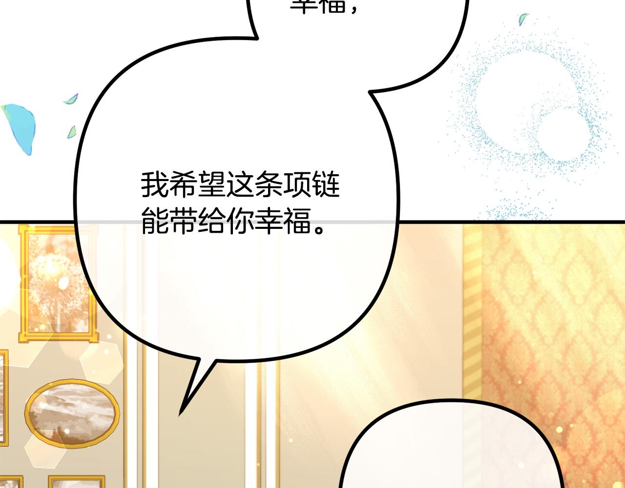 第49话 皇子的礼物(1/4)-第49话