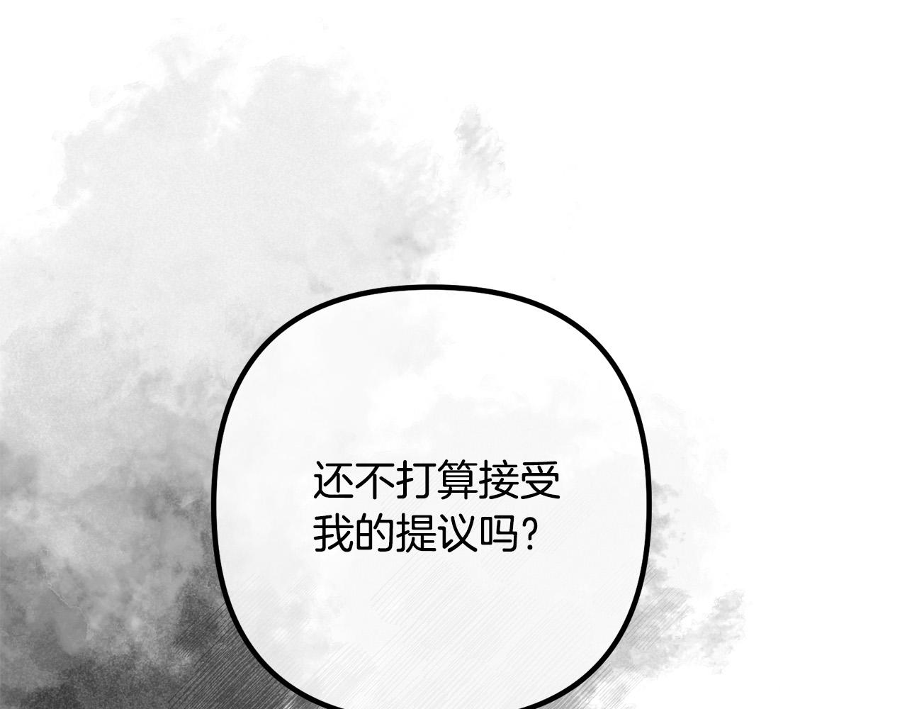 第49话 皇子的礼物(1/4)-第49话