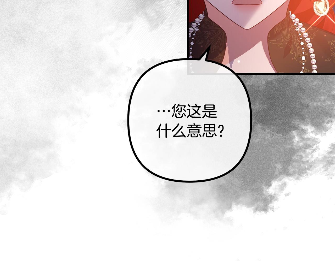 第49话 皇子的礼物(1/4)-第49话