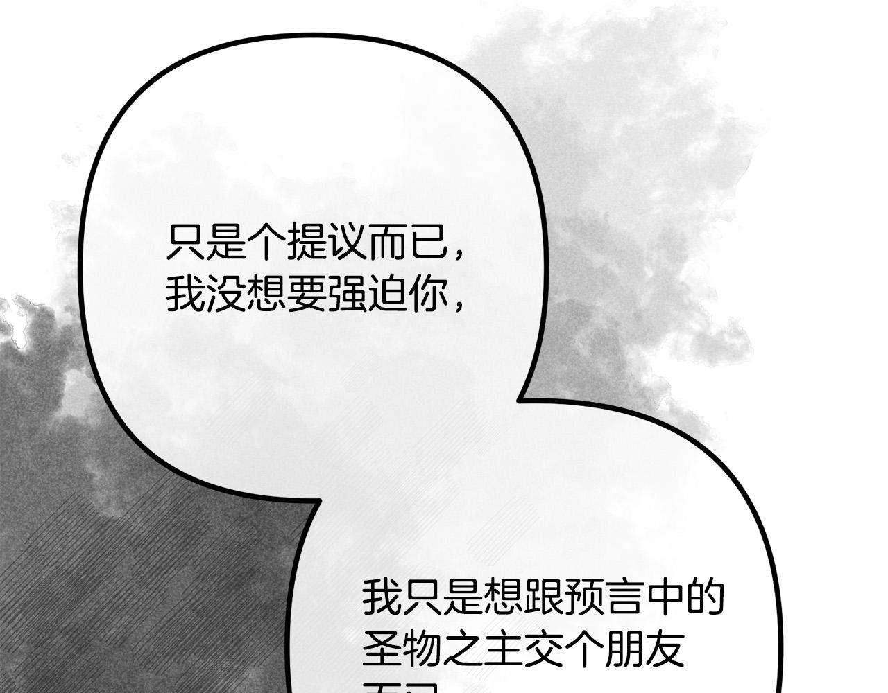 第49话 皇子的礼物(1/4)-第49话