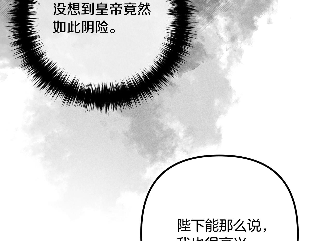 第49话 皇子的礼物(1/4)-第49话
