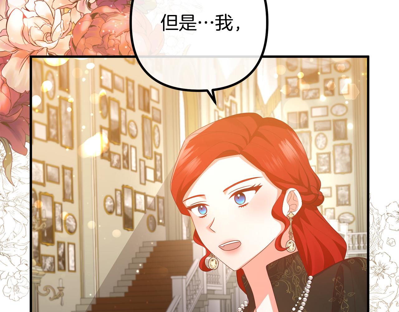 第49话 皇子的礼物(1/4)-第49话