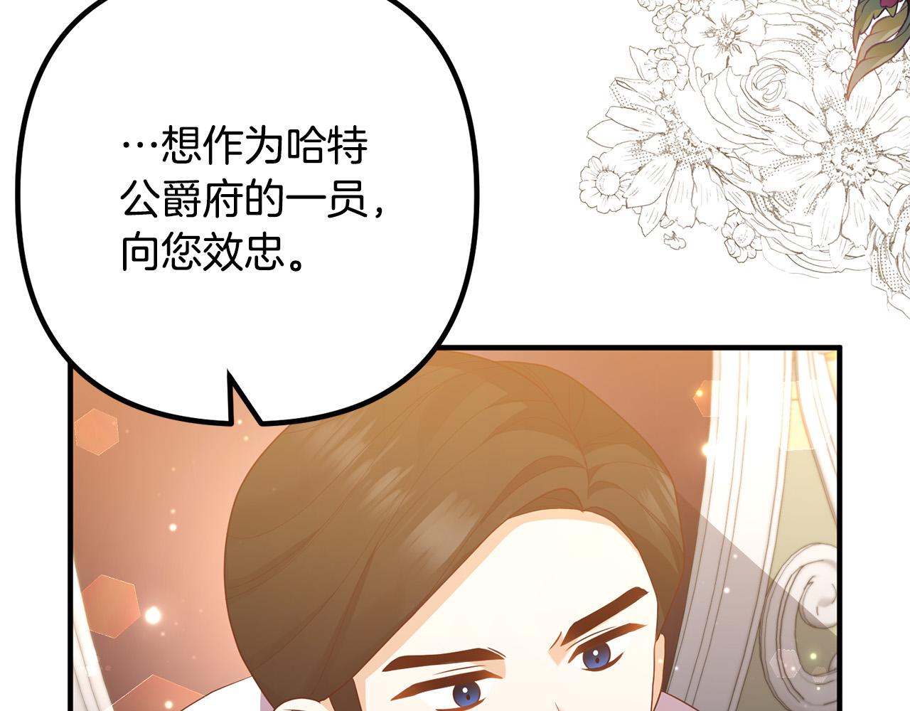 第49话 皇子的礼物(1/4)-第49话