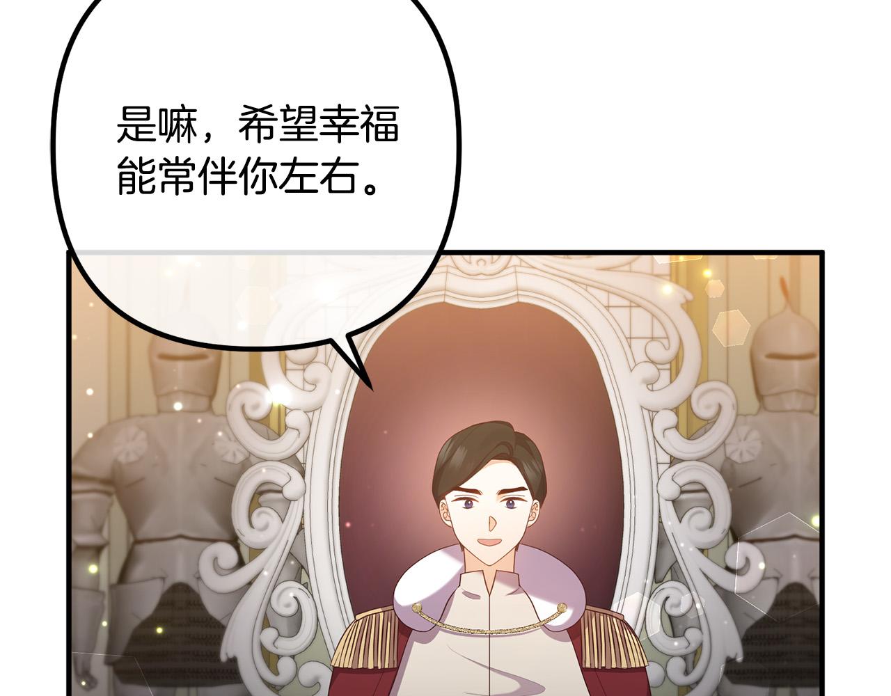 第49话 皇子的礼物(1/4)-第49话